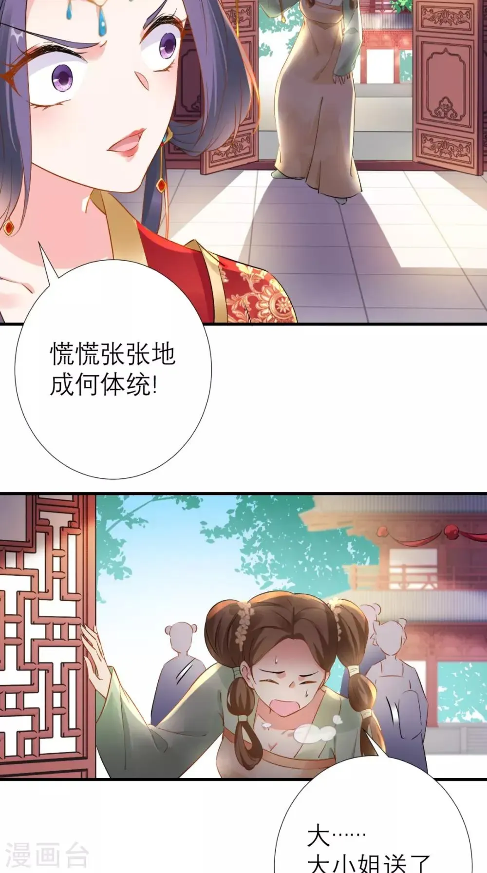 这个王妃有点皮 第68话 独守空闺必备 第16页