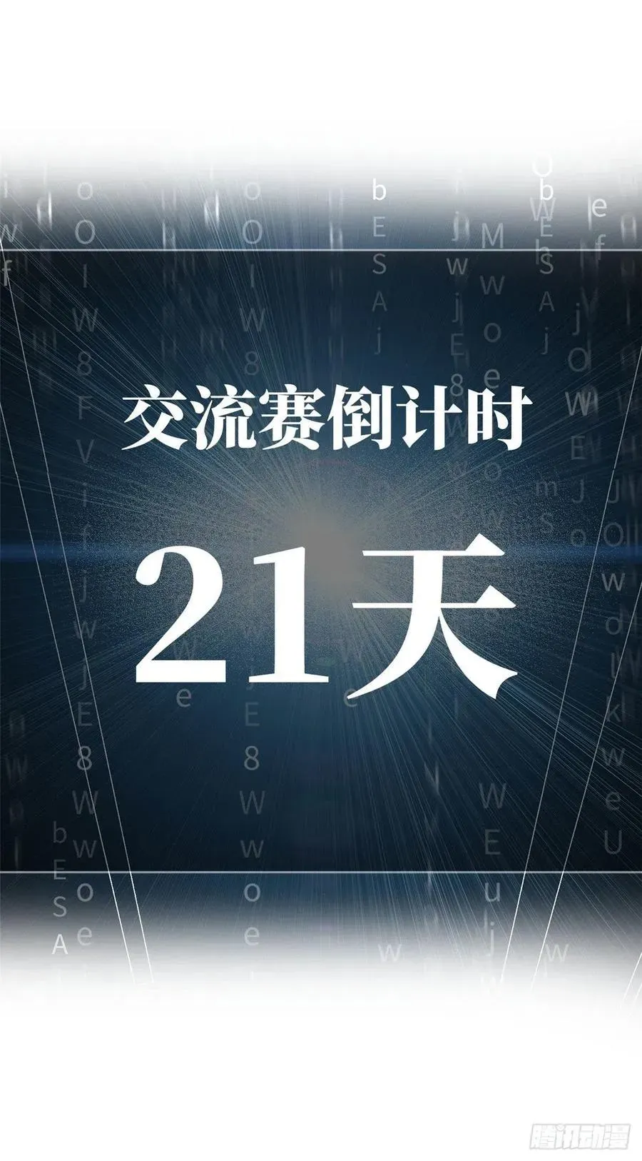 全球高武 074 试刀 第55页