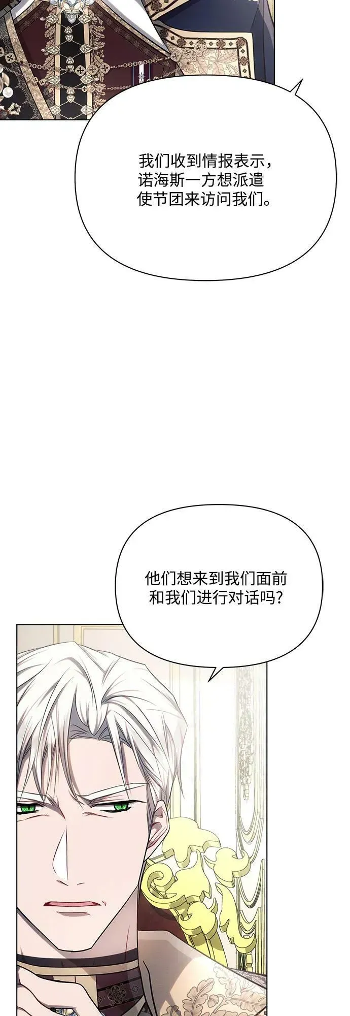 黑暗皇女: 雅什泰洛迪 第46话 第30页