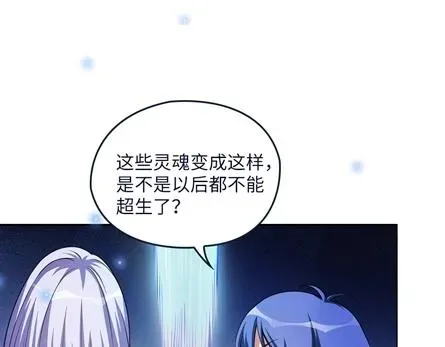 我的灵界女友们 第17话 乔小敏所隐瞒的事实 第54页