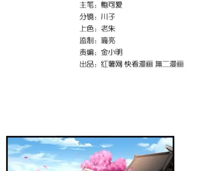 魔皇大管家 第147话 野心 第9页