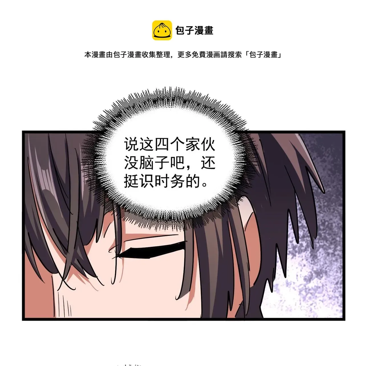 魔皇大管家 第265话 为我所用 第21页