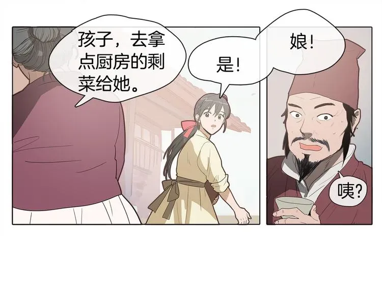 她的沈清 序章 禁忌百合 爱与阴谋 第59页