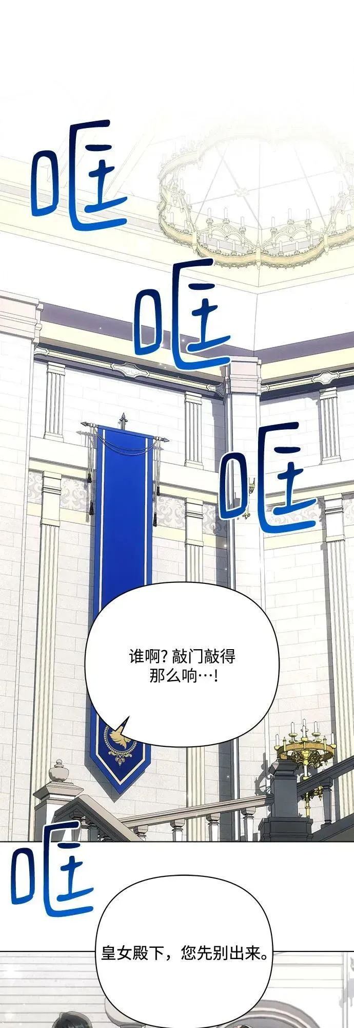 黑暗皇女: 雅什泰洛迪 第41话 第11页