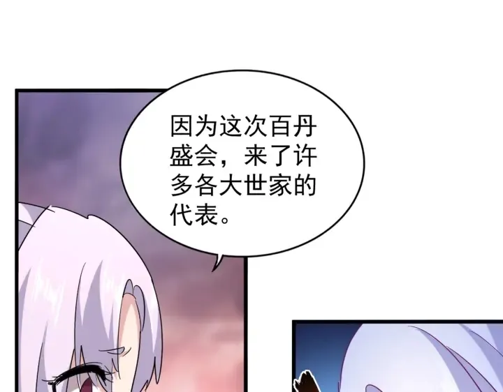 魔皇大管家 第200话 无法停下的脚步 第52页