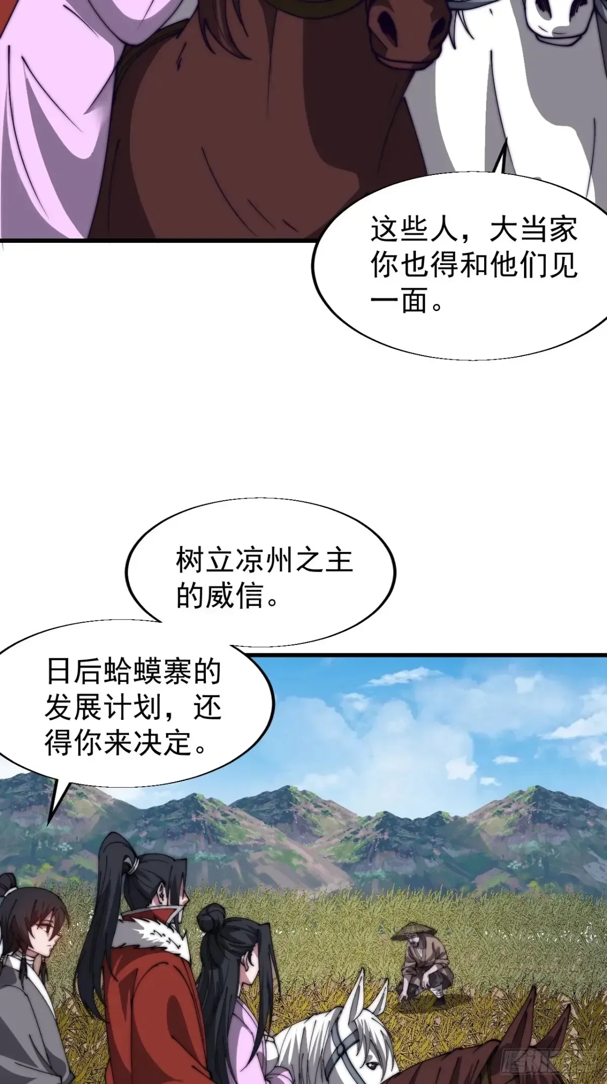 开局一座山 第七百六十二话：恍若隔世 第39页