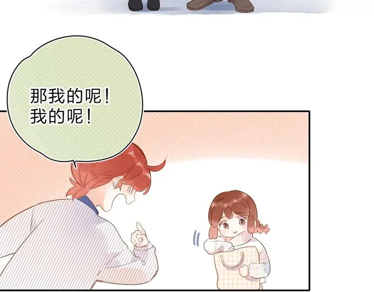 SOS！恋爱出了幺蛾子 第56话 你与我，跳动的心 第24页