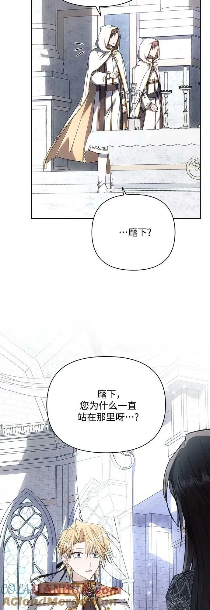 黑暗皇女: 雅什泰洛迪 第48话 第55页