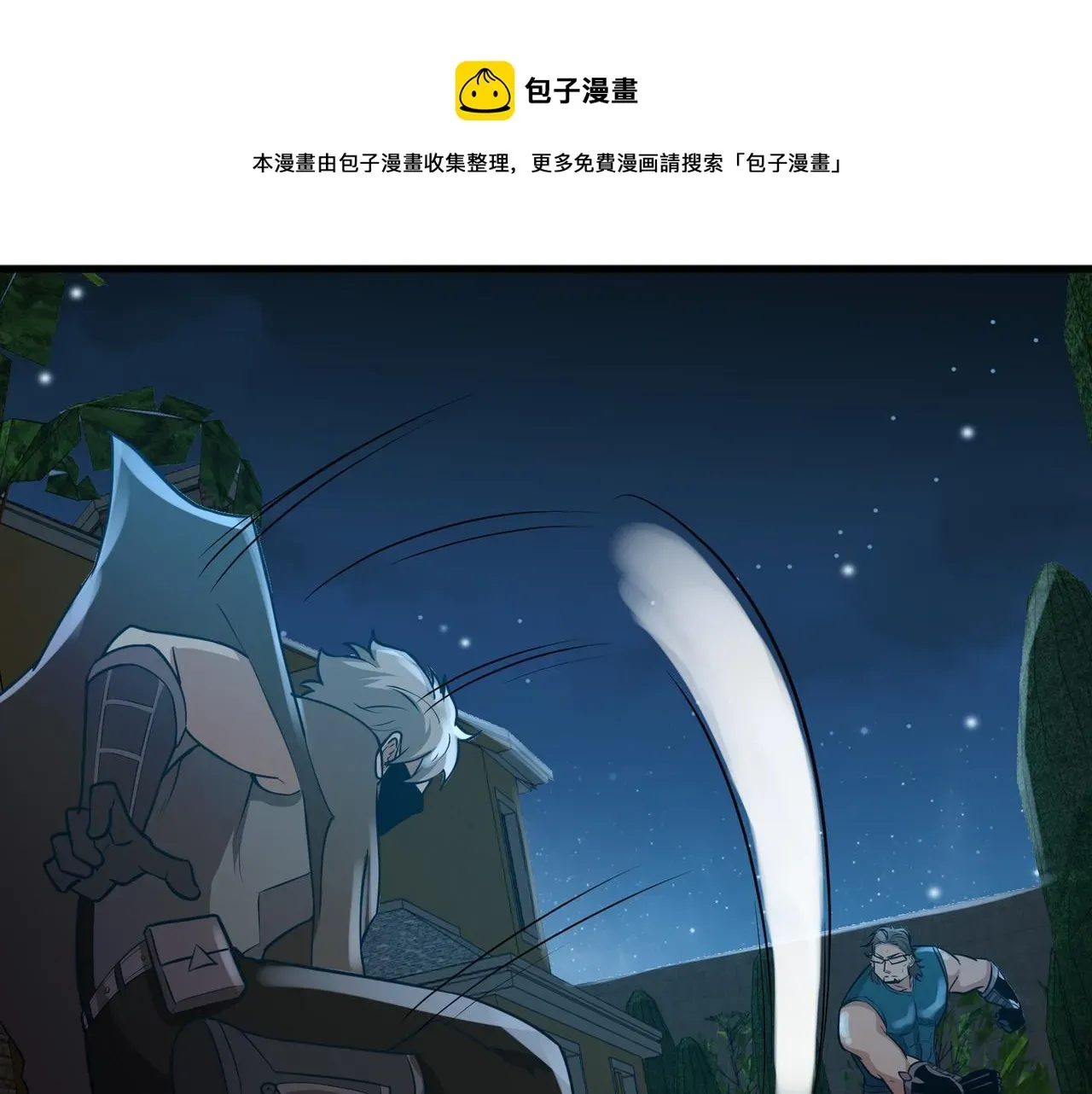 全球生命倒计时 第26话 撤退！ 第69页