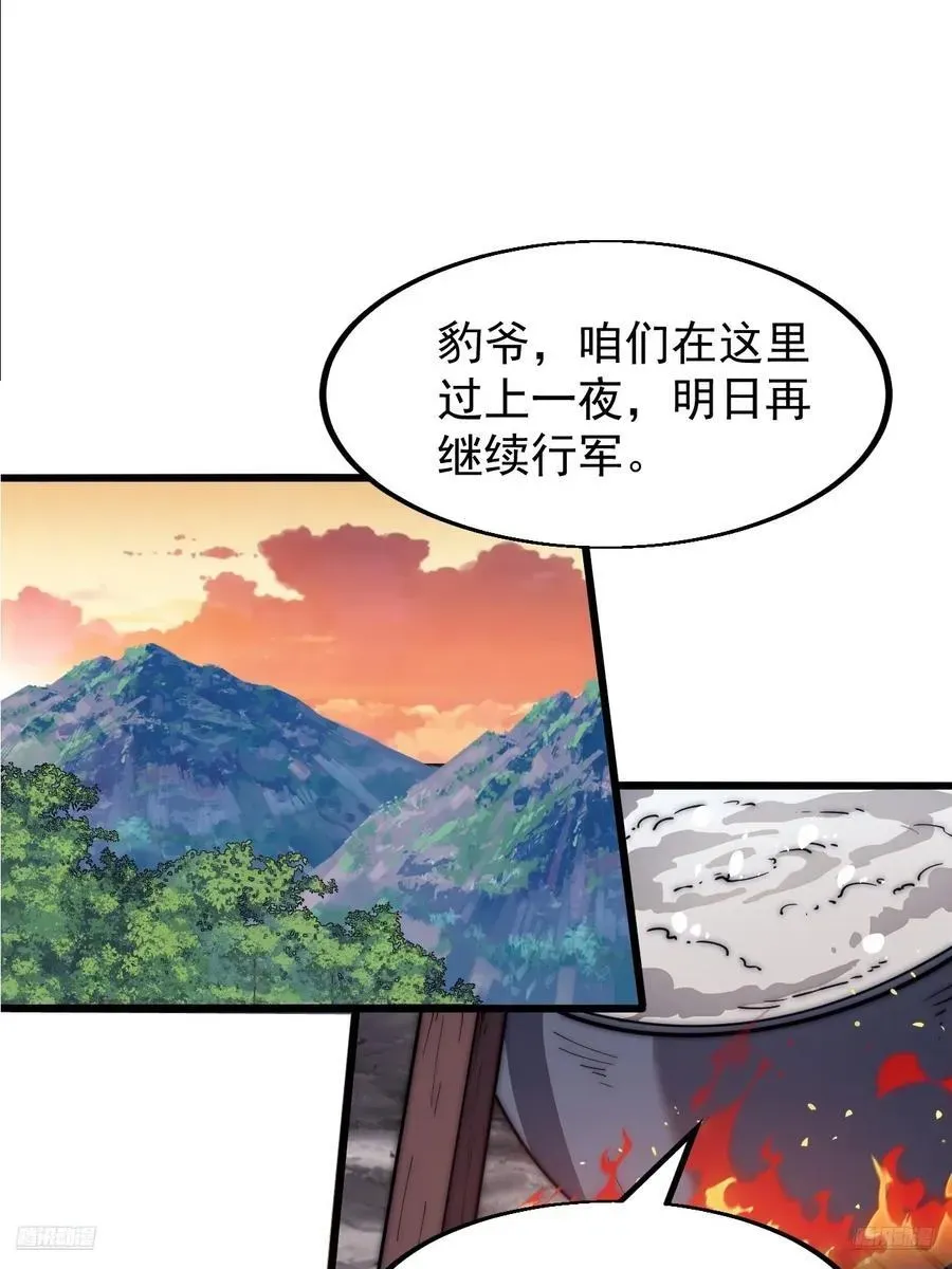 开局一座山 第六百五十三话：劫粮 第12页