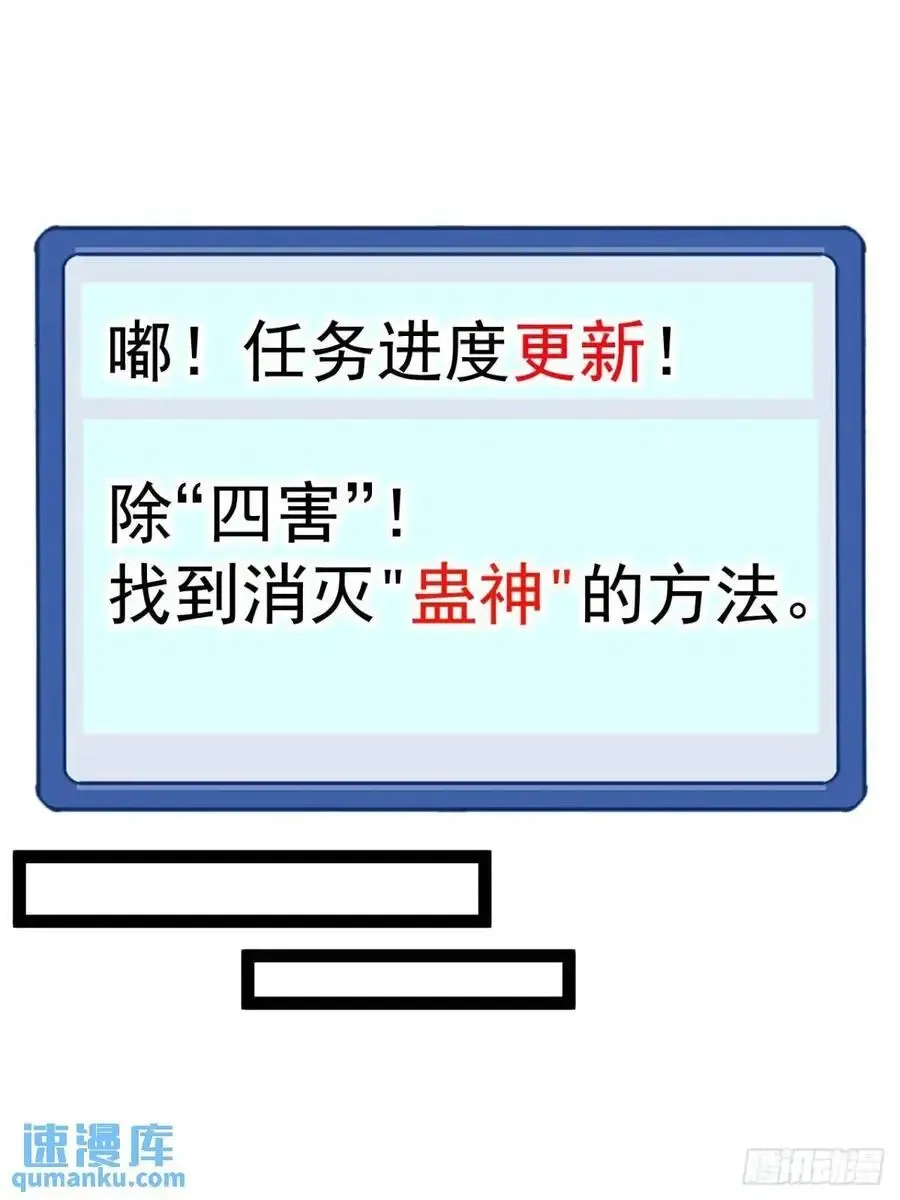 开局一座山 第七百一十二话：幸存者 第24页