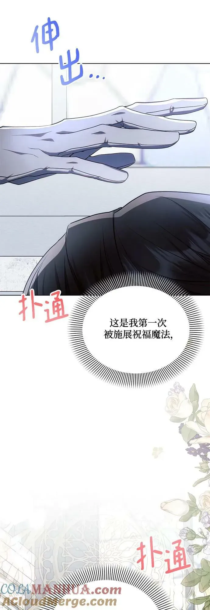 黑暗皇女: 雅什泰洛迪 第48话 第64页