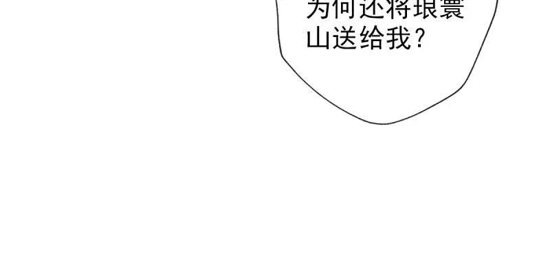 琅寰书院 第六十七话 逍遥子的传说 第159页