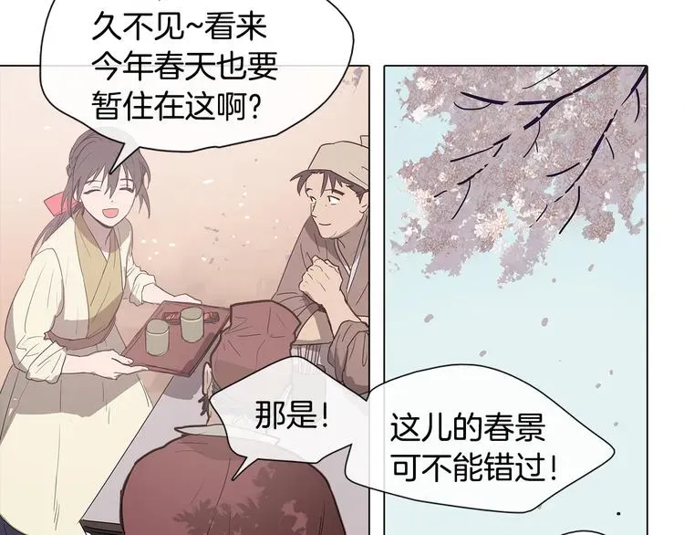 她的沈清 序章 禁忌百合 爱与阴谋 第34页