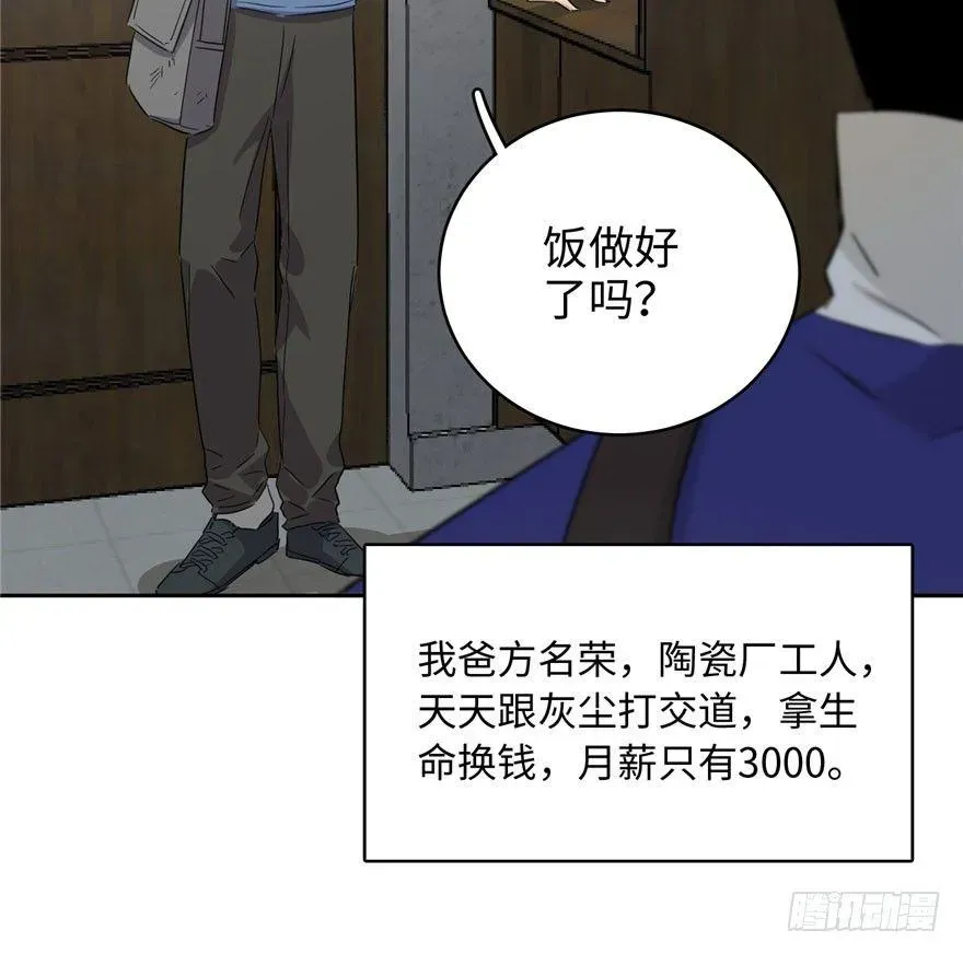 全球高武 001 第110页