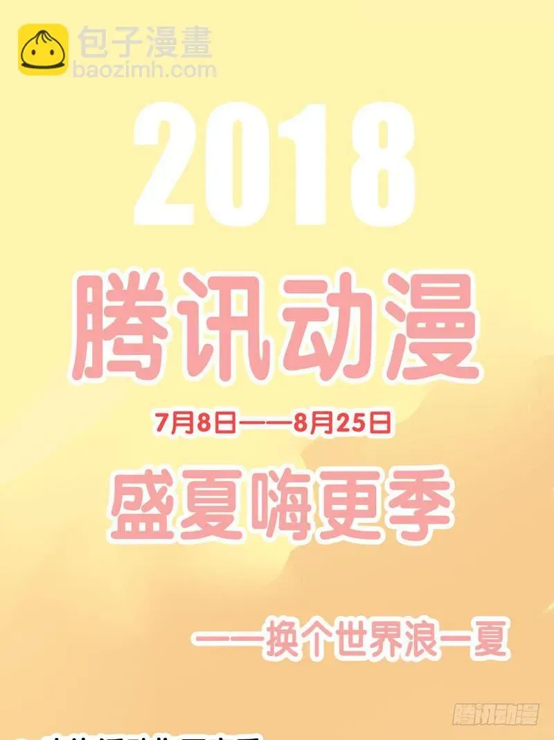 我的同学是大佬 未成年少女不能不回家哦！ 第70页