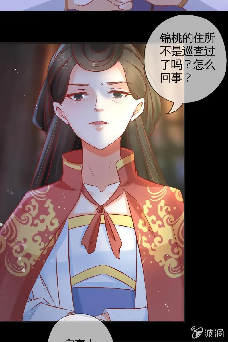 半妖王妃 解围 第9页