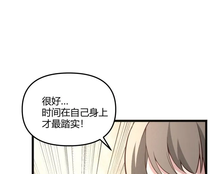 全球生命倒计时 第1话 医院危机 第37页