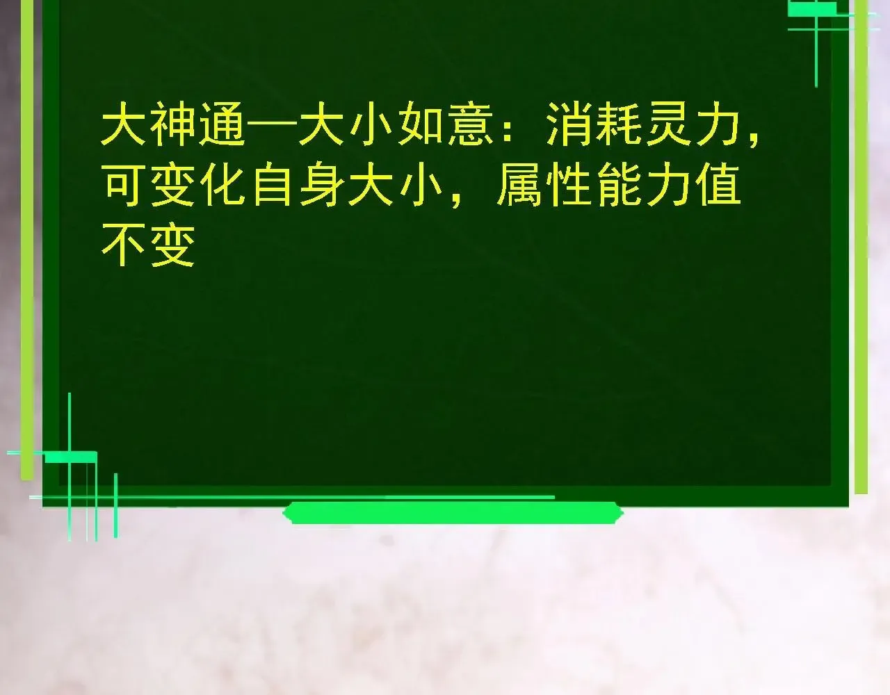 从大树开始的进化 第113话 离去 第127页