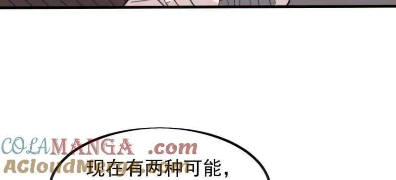 开局一座山 第980话 ：挖宝 第73页