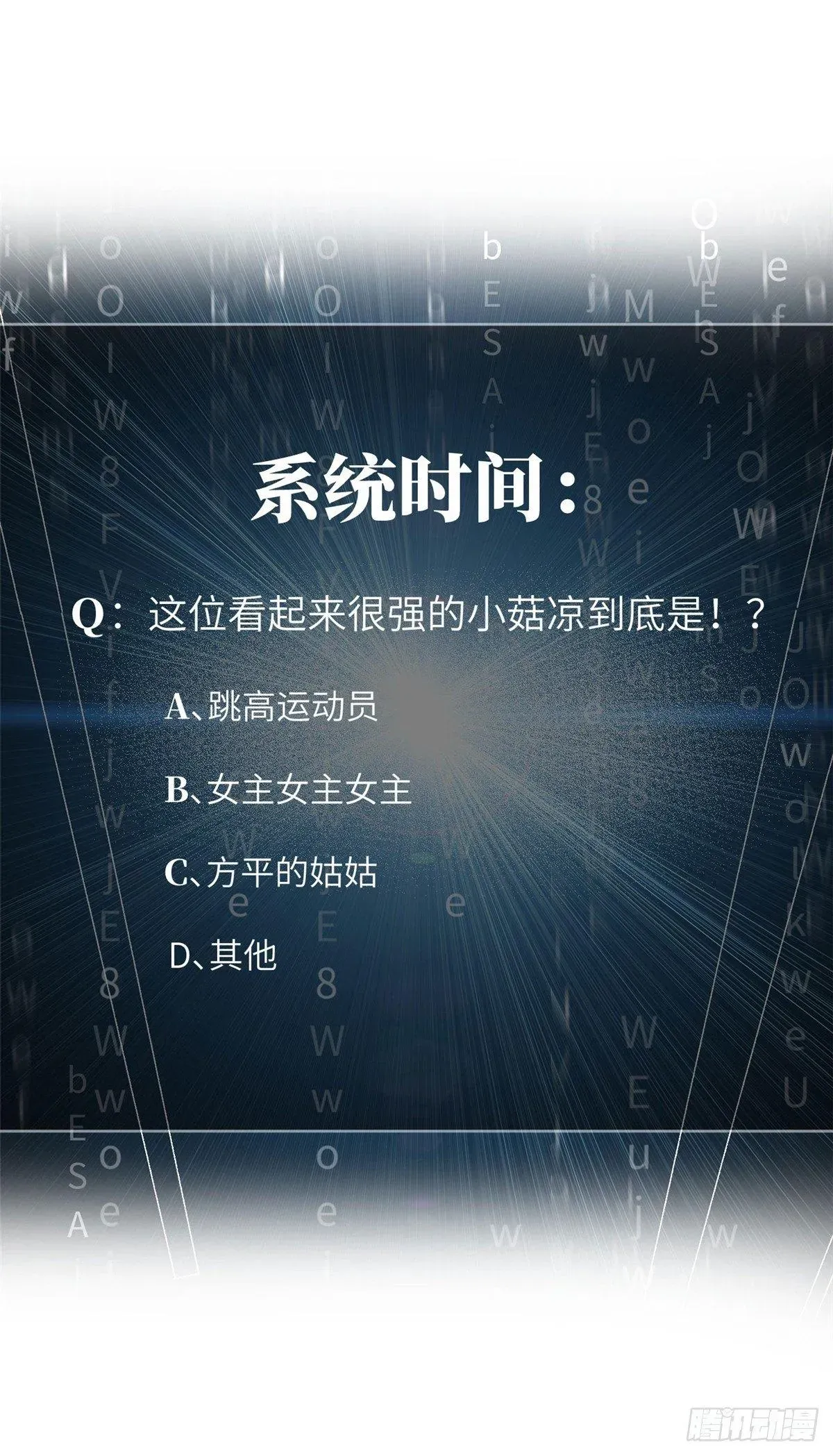 全球高武 031 干我还是干他们 第51页