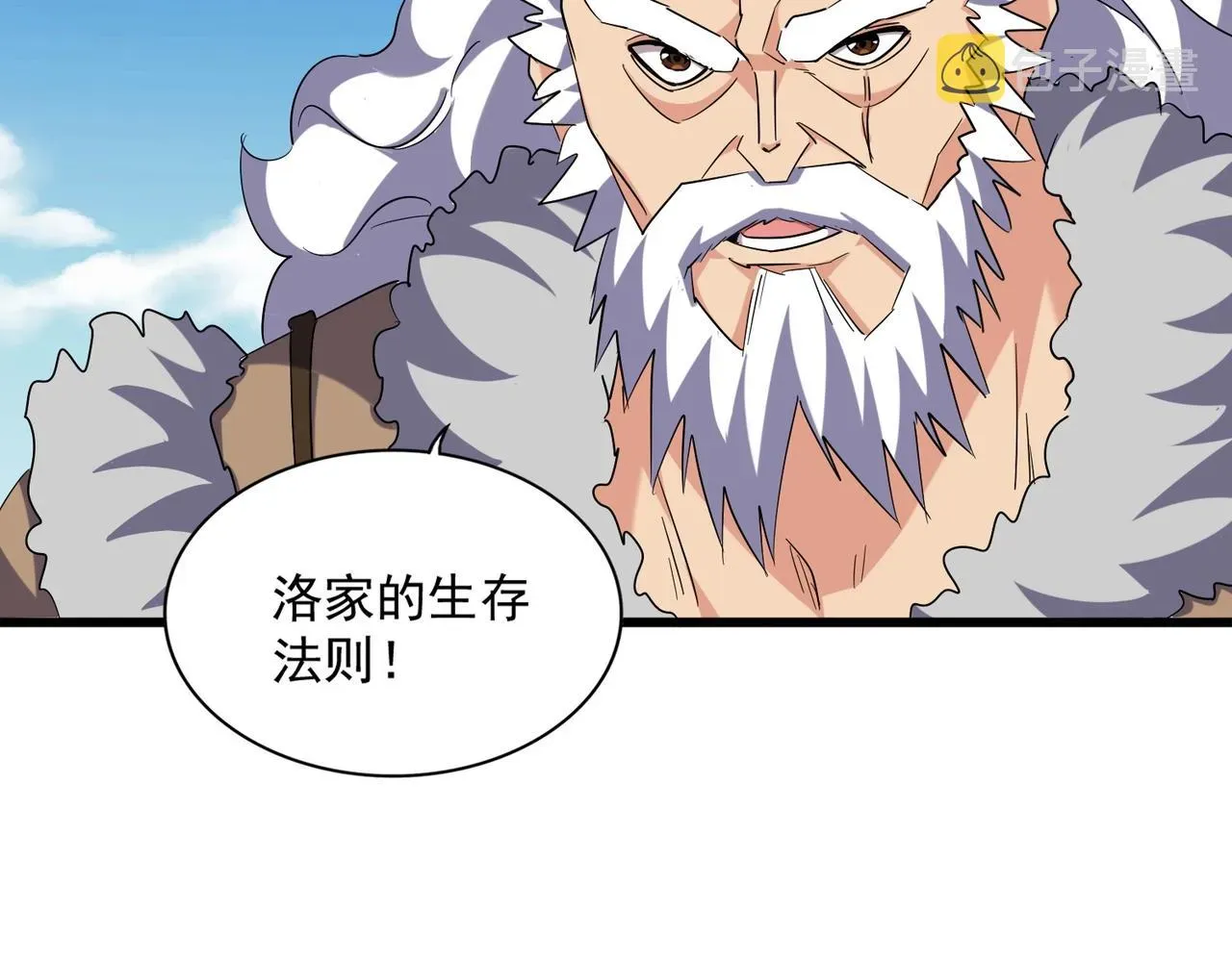 魔皇大管家 第249话 洛家欢迎您 第78页