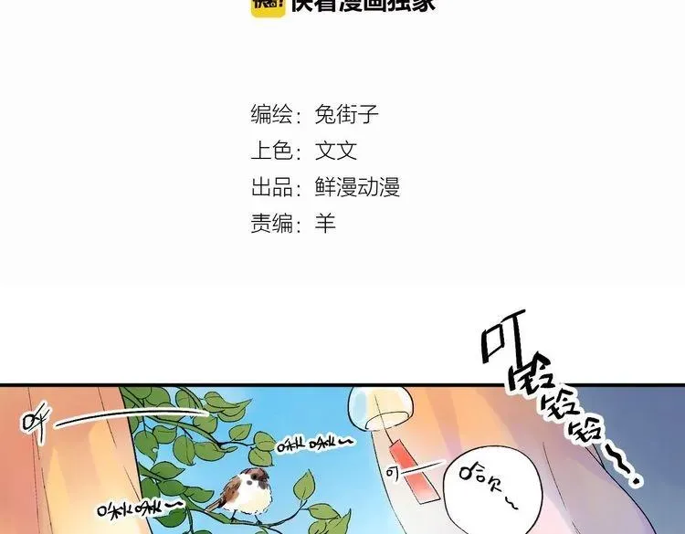 SOS！恋爱出了幺蛾子 第1话 SOS！突然出现的陌生裸男！ 第3页