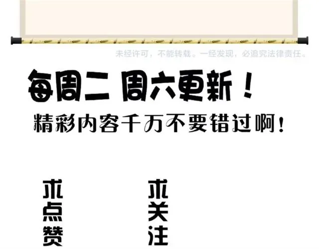 魔皇大管家 第33话 这道题太难了，我不会 第77页