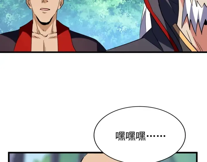 魔皇大管家 第209话 快活林？没前途.. 第118页