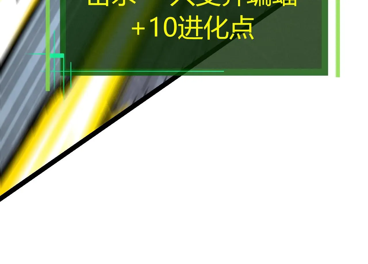 从大树开始的进化 第7话 被人类发现？！ 第34页