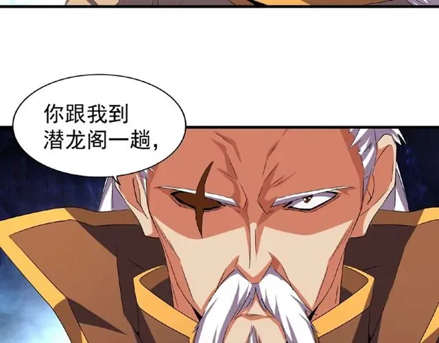 魔皇大管家 第39话 神照境强者 第74页