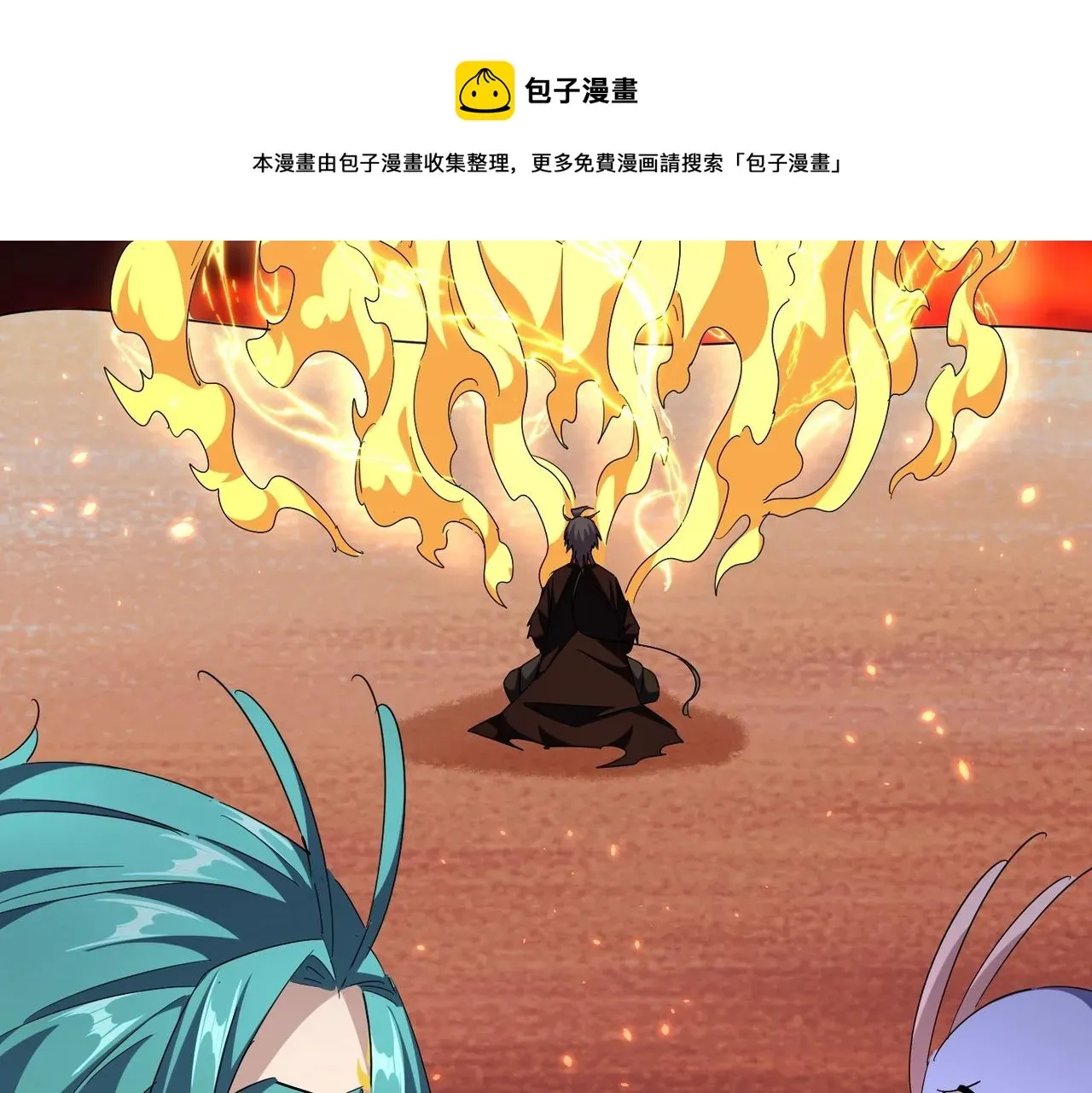 魔皇大管家 第284话 天帝传承👁️👁 第118页