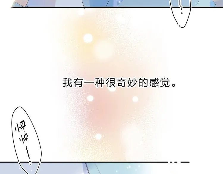 SOS！恋爱出了幺蛾子 第56话 你与我，跳动的心 第170页