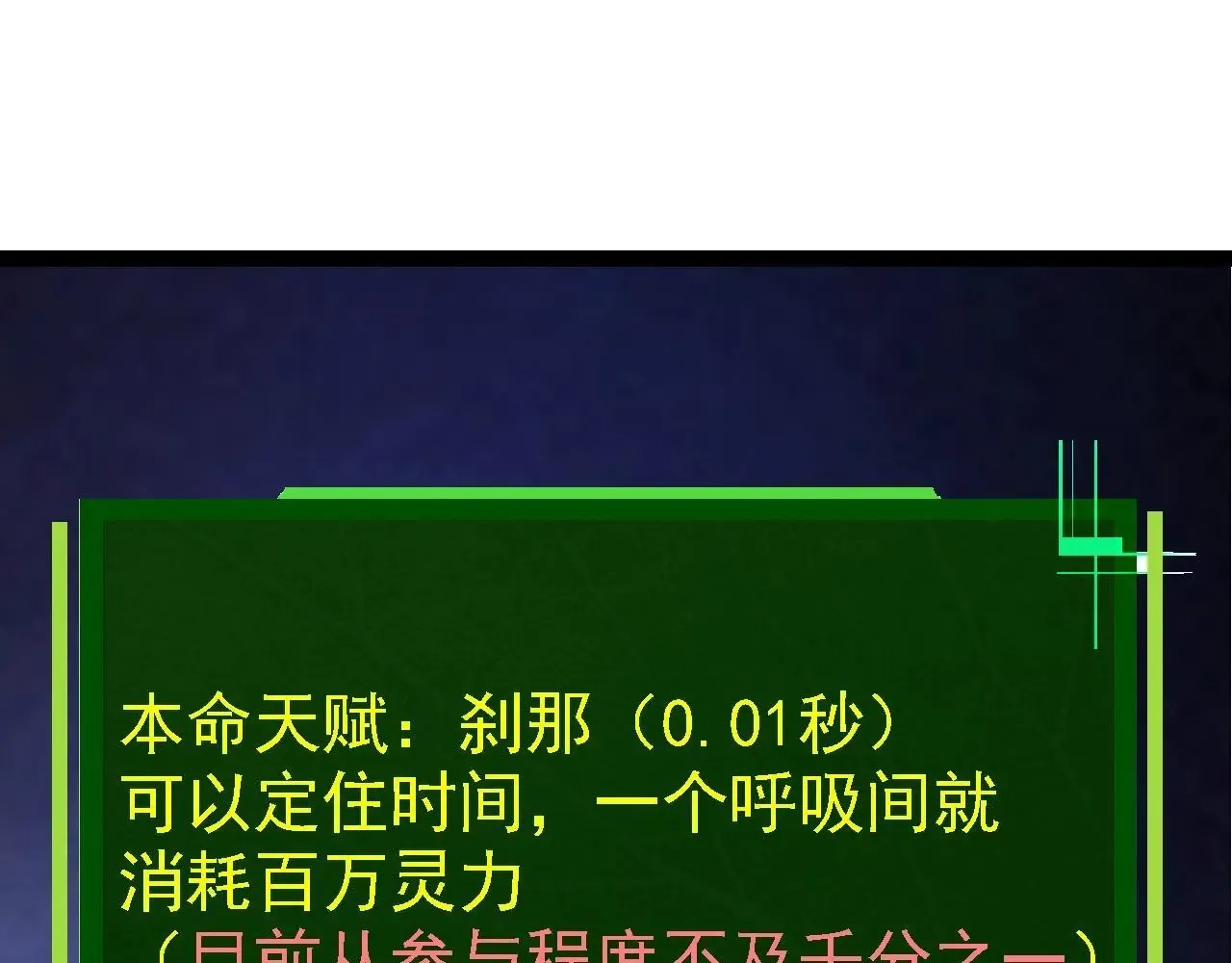 从大树开始的进化 第111话 对决 第5页