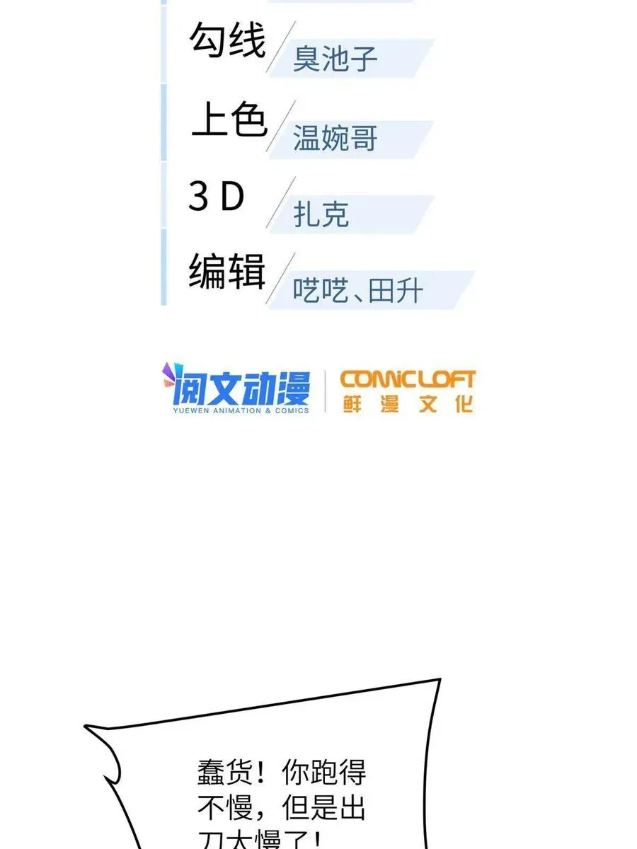 全球高武 145 强强联合 第2页