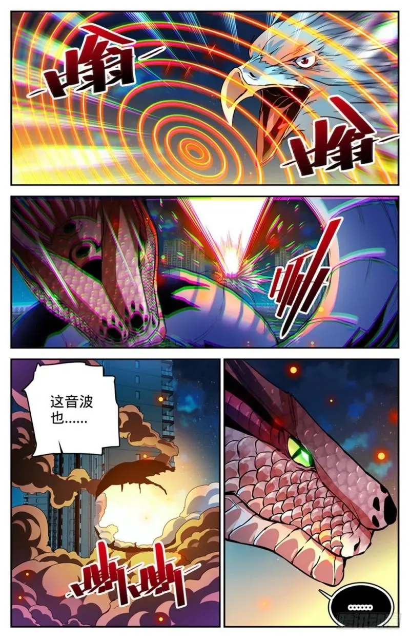 全职法师 286 图腾玄蛇VS银色穹主 第9页