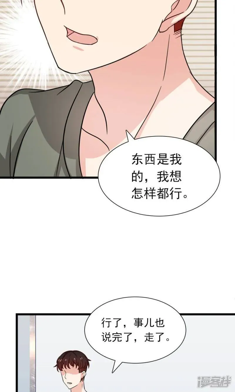 指染成婚 第180话 毒蛇的凝视 第19页