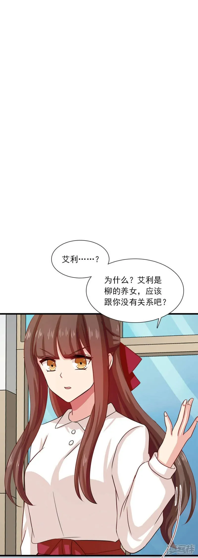 指染成婚 第200话 探一探他的底 第12页