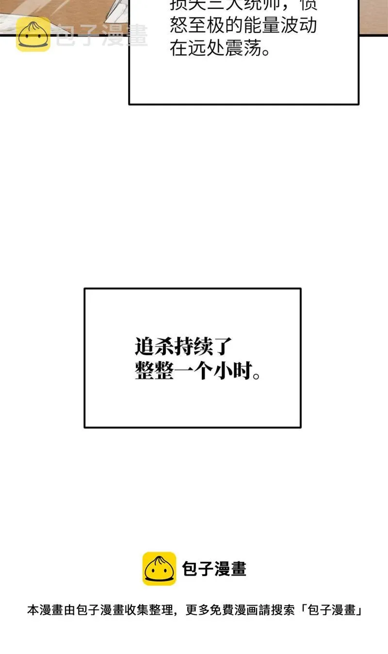 全球高武 151 共勉 第17页