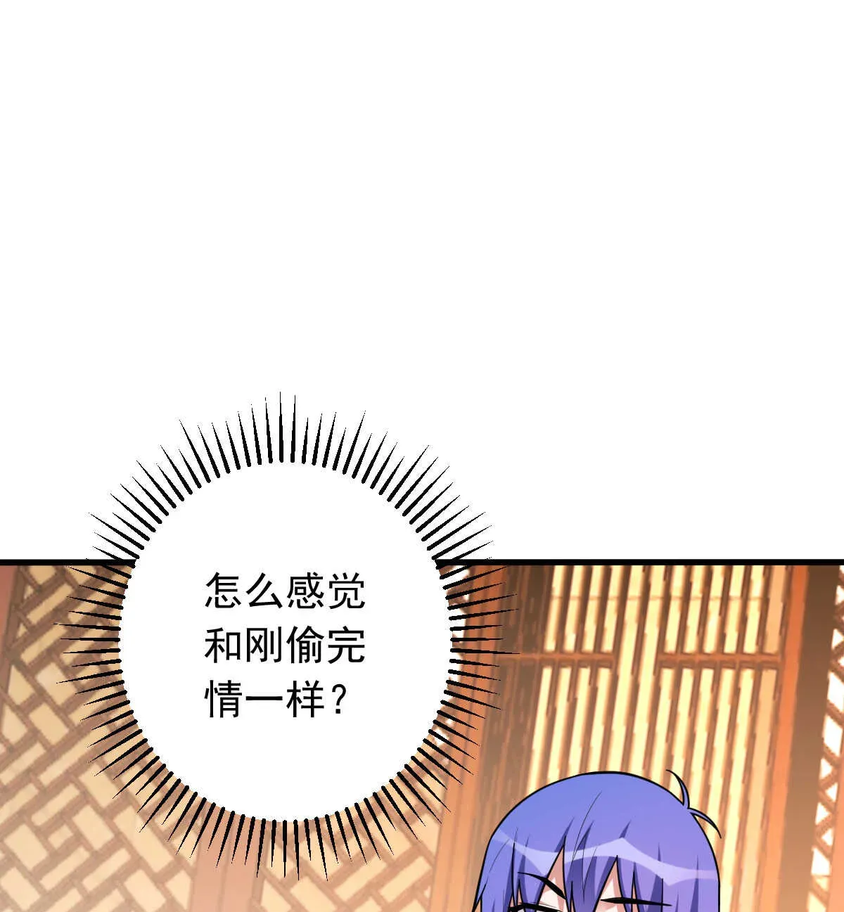 我的灵界女友们 第146话 嗜血魔灵 第58页