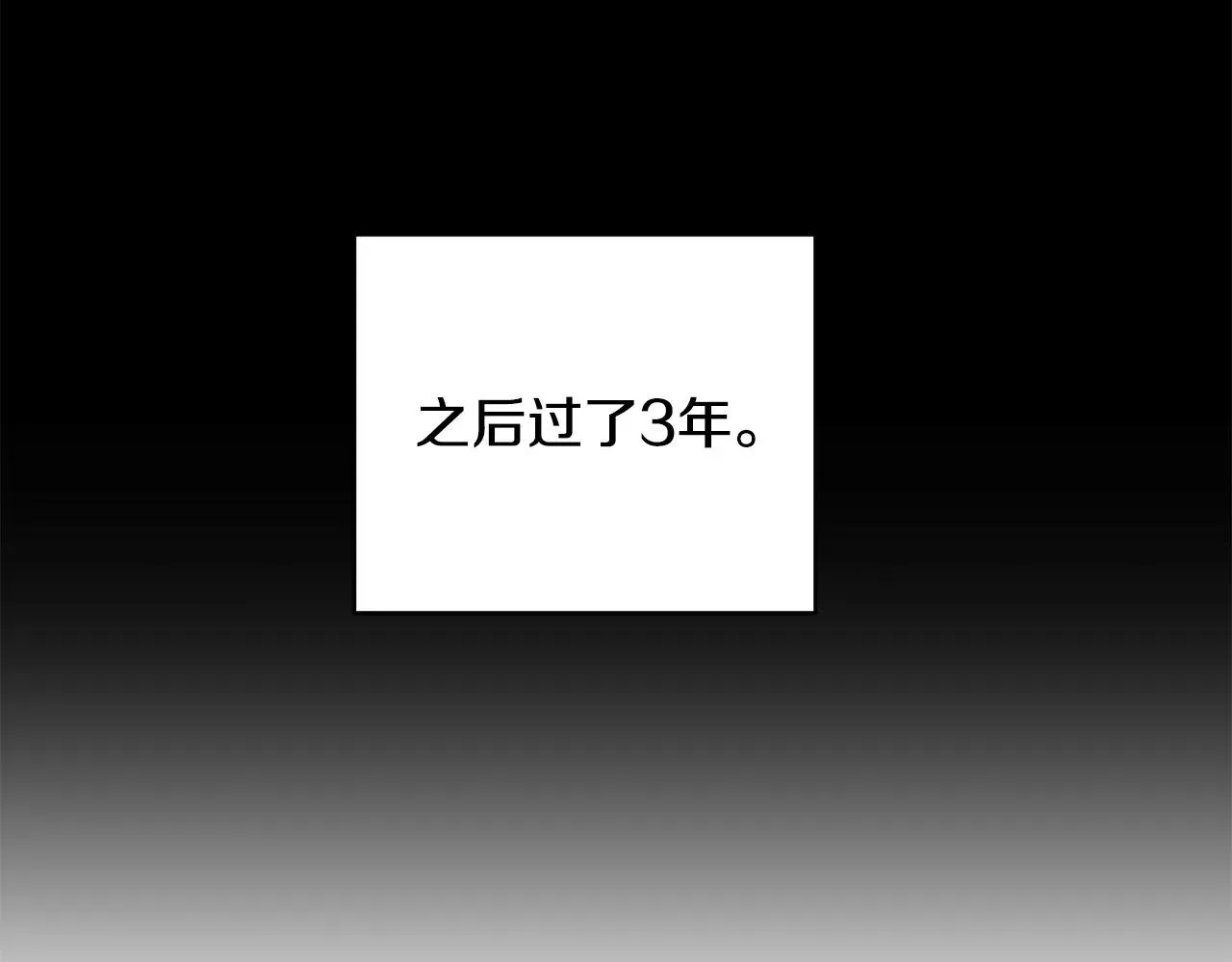 再见，危险未婚夫 第15话 谁是笨蛋美人？ 第145页