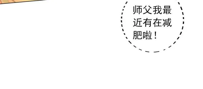 琅寰书院 第四十话 风流院长 第61页