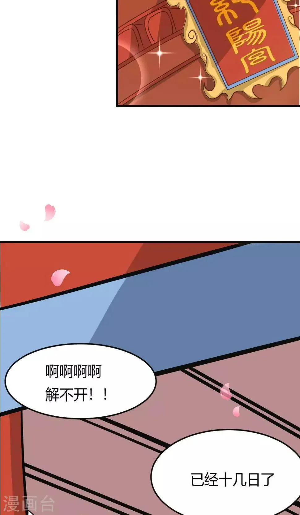 我的徒弟是只猪 第3话 被收徒了？！ 第6页