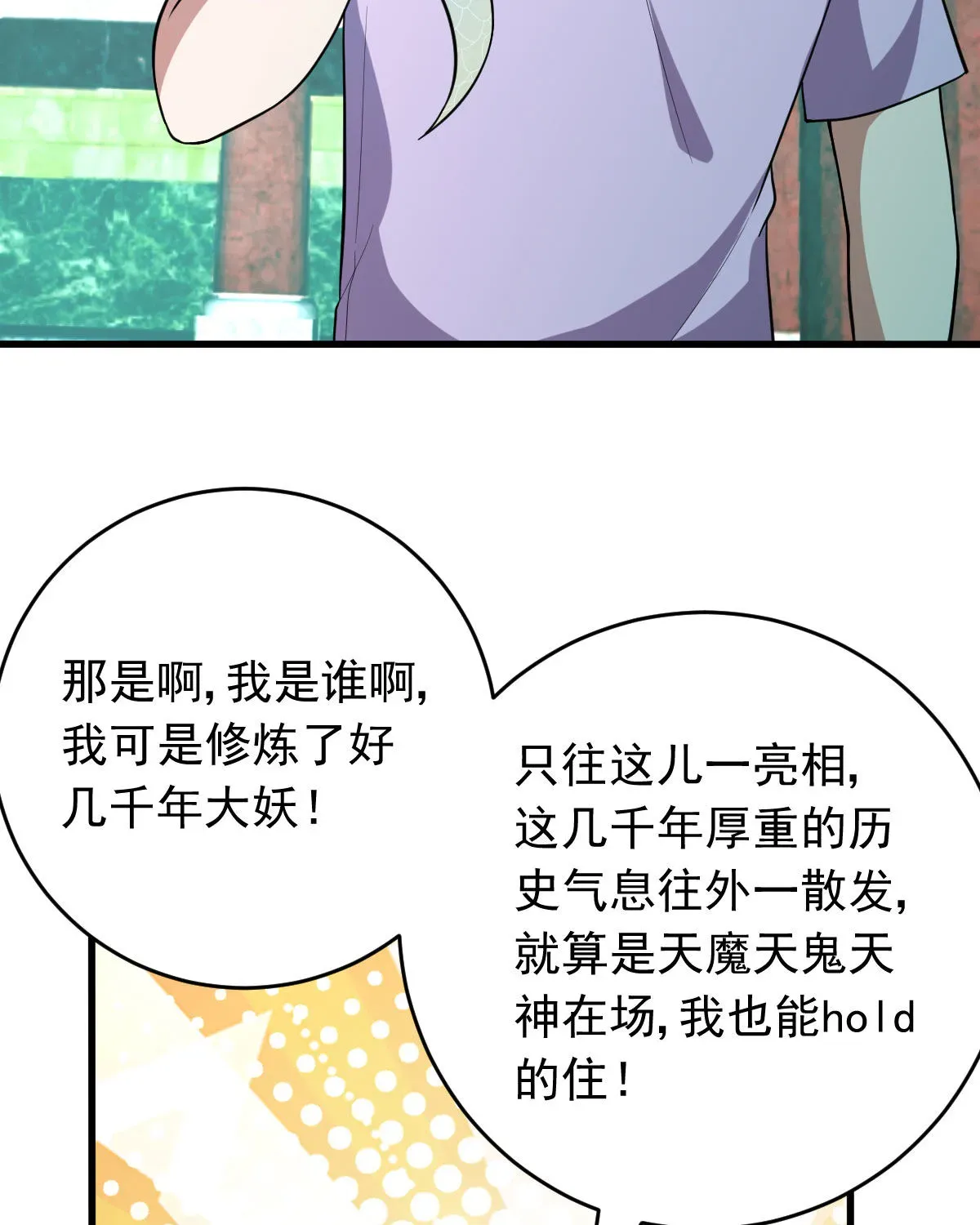 我的灵界女友们 第154话 p恶灵 第27页