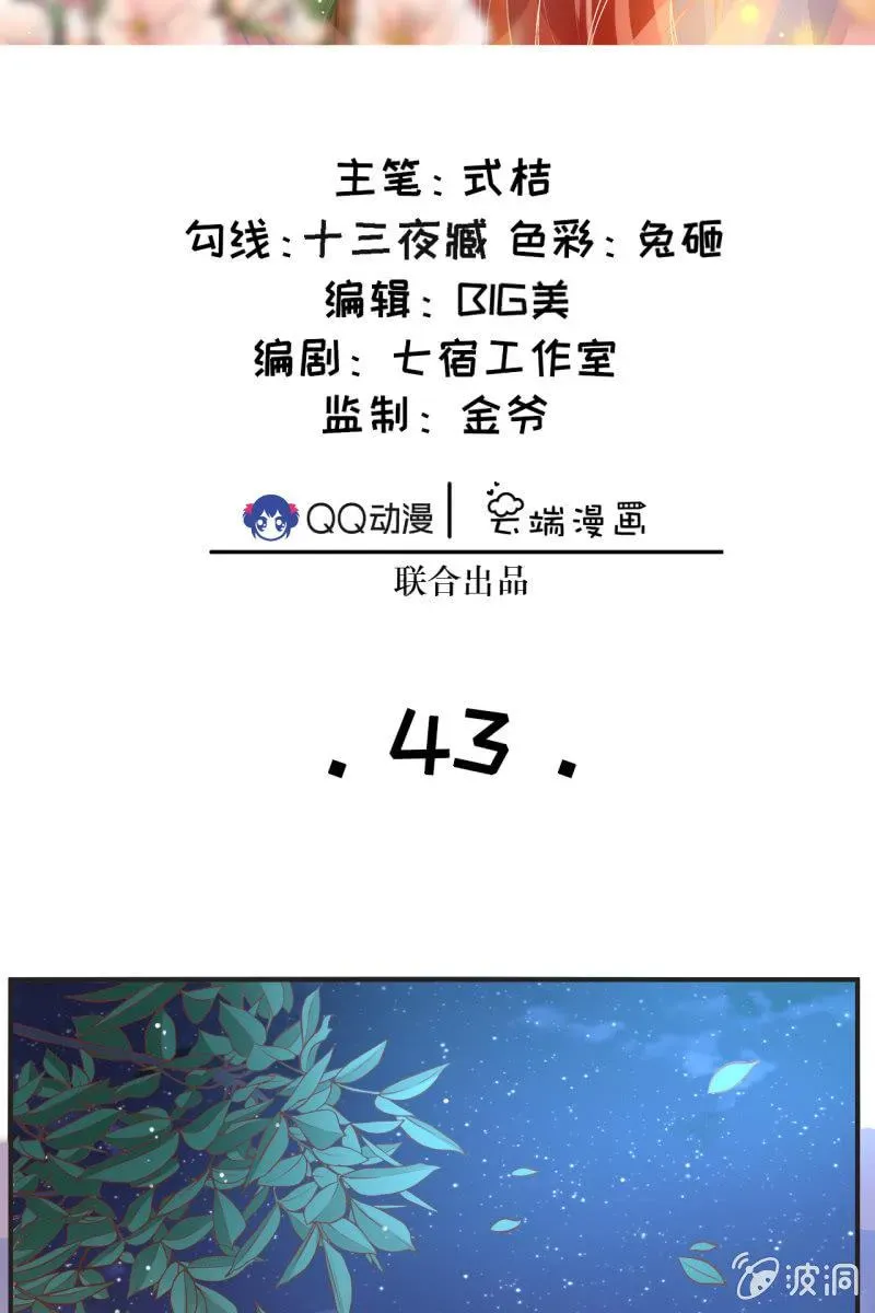 半妖王妃 学礼仪 第2页