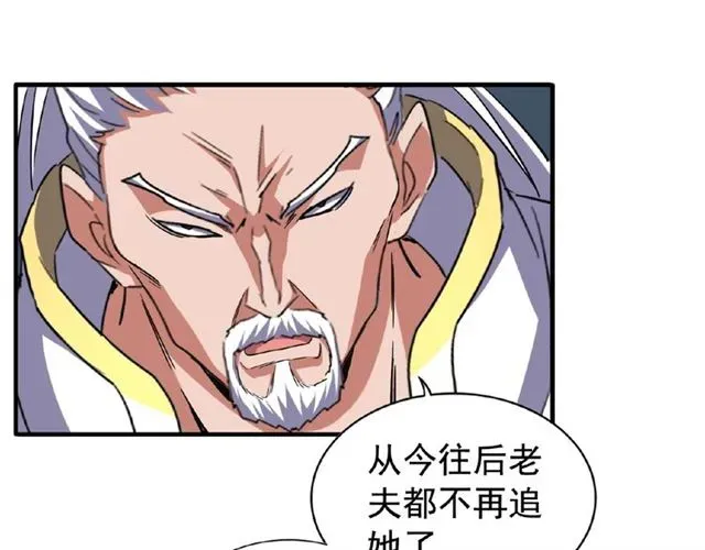 魔皇大管家 第53话 得手 第52页