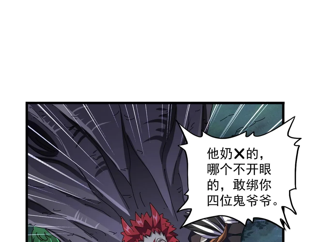 魔皇大管家 第265话 为我所用 第11页