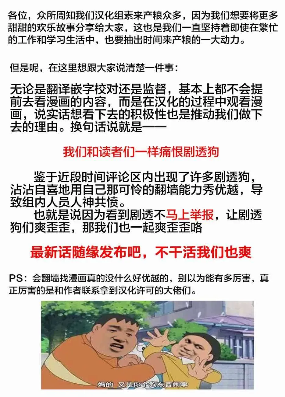 偶像与死宅的理想关系 5话 第6页