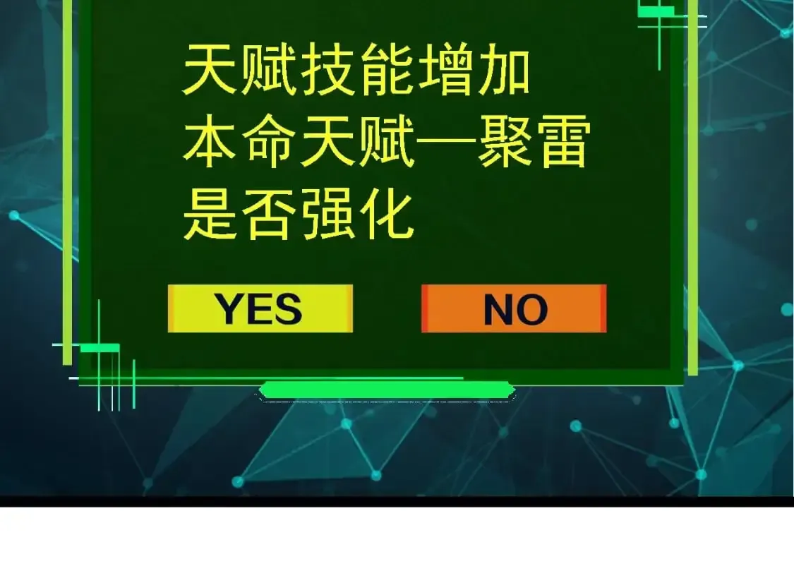 从大树开始的进化 第148话 黑暗议会 第124页