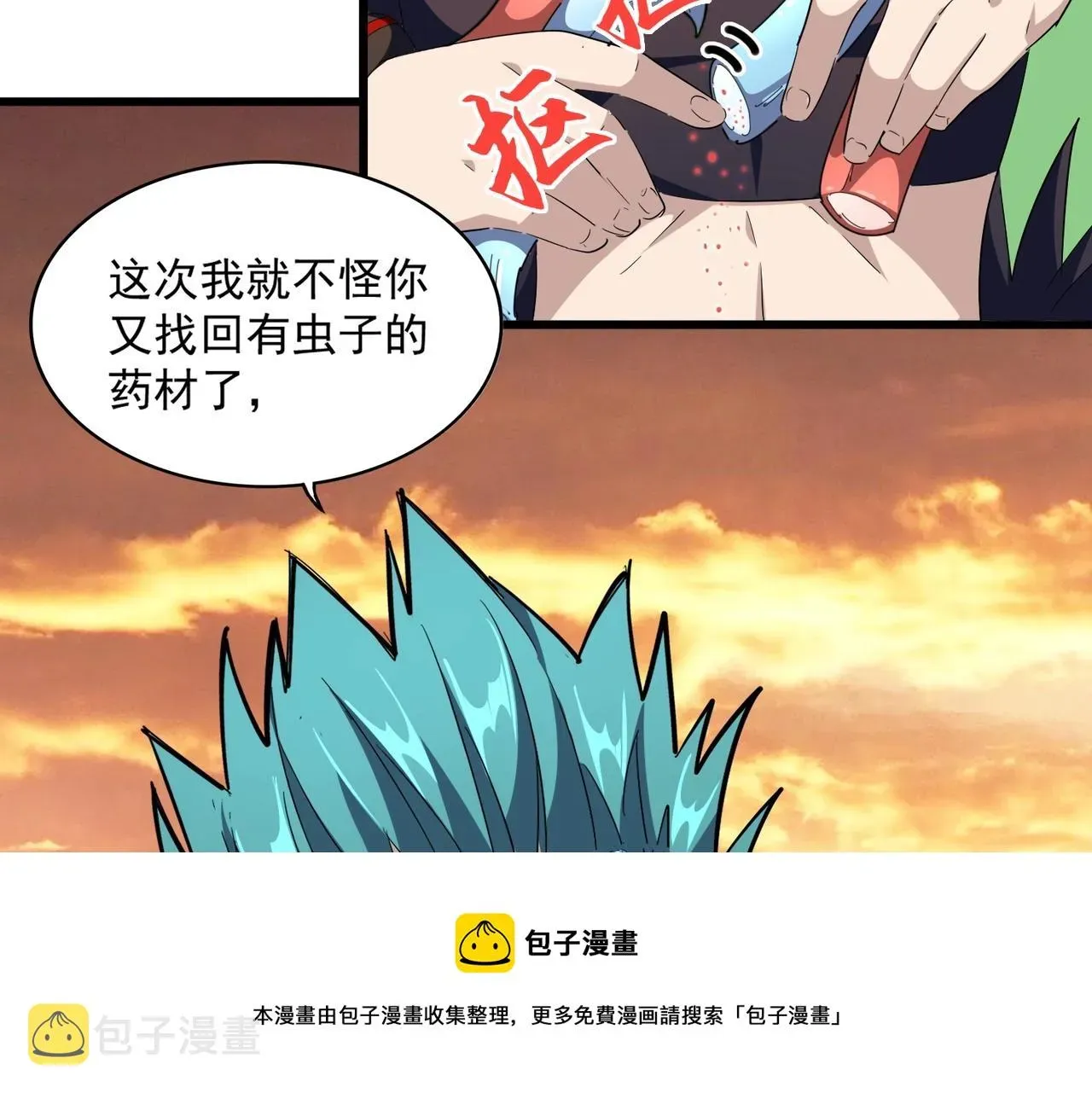 魔皇大管家 第273话 谁在笑！ 第105页